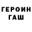 ГАШИШ гарик HQSFX