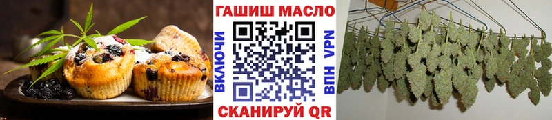 как найти   Миллерово  Еда ТГК конопля 