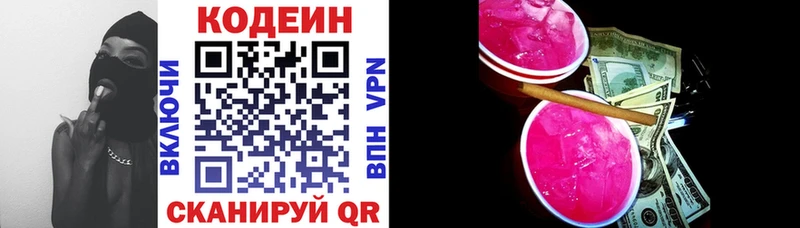 Кодеиновый сироп Lean Purple Drank  Миллерово 