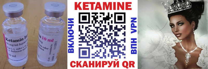 КЕТАМИН VHQ  мега ССЫЛКА  Миллерово 