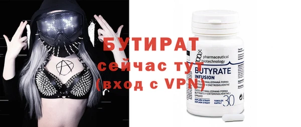 бутират Зарайск