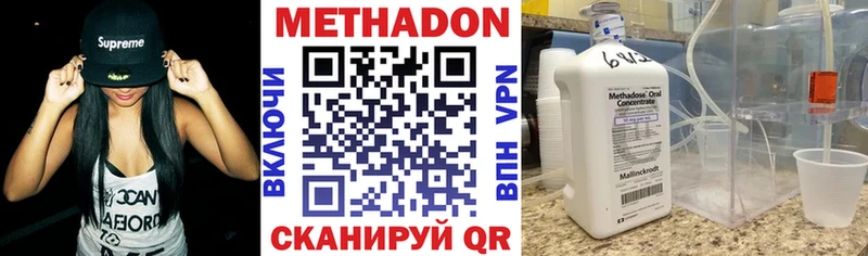 МЕТАДОН methadone  МЕГА вход  Миллерово  даркнет сайт 